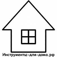 Инструменты-для-дома.рф Инструменты-для-дома.рф